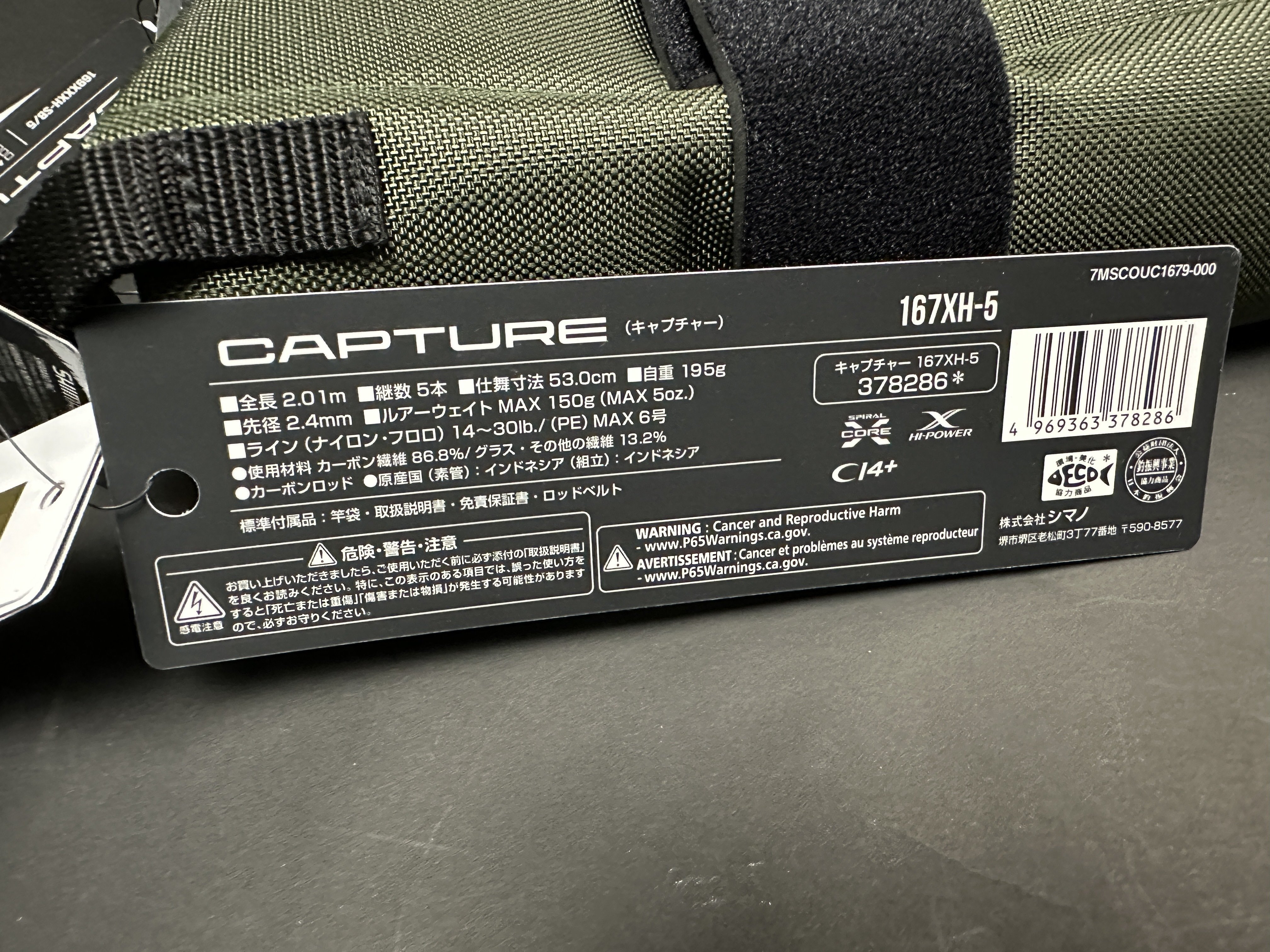 遠征アングラー必見】シマノ「キャプチャー」シリーズより剛のモバイル