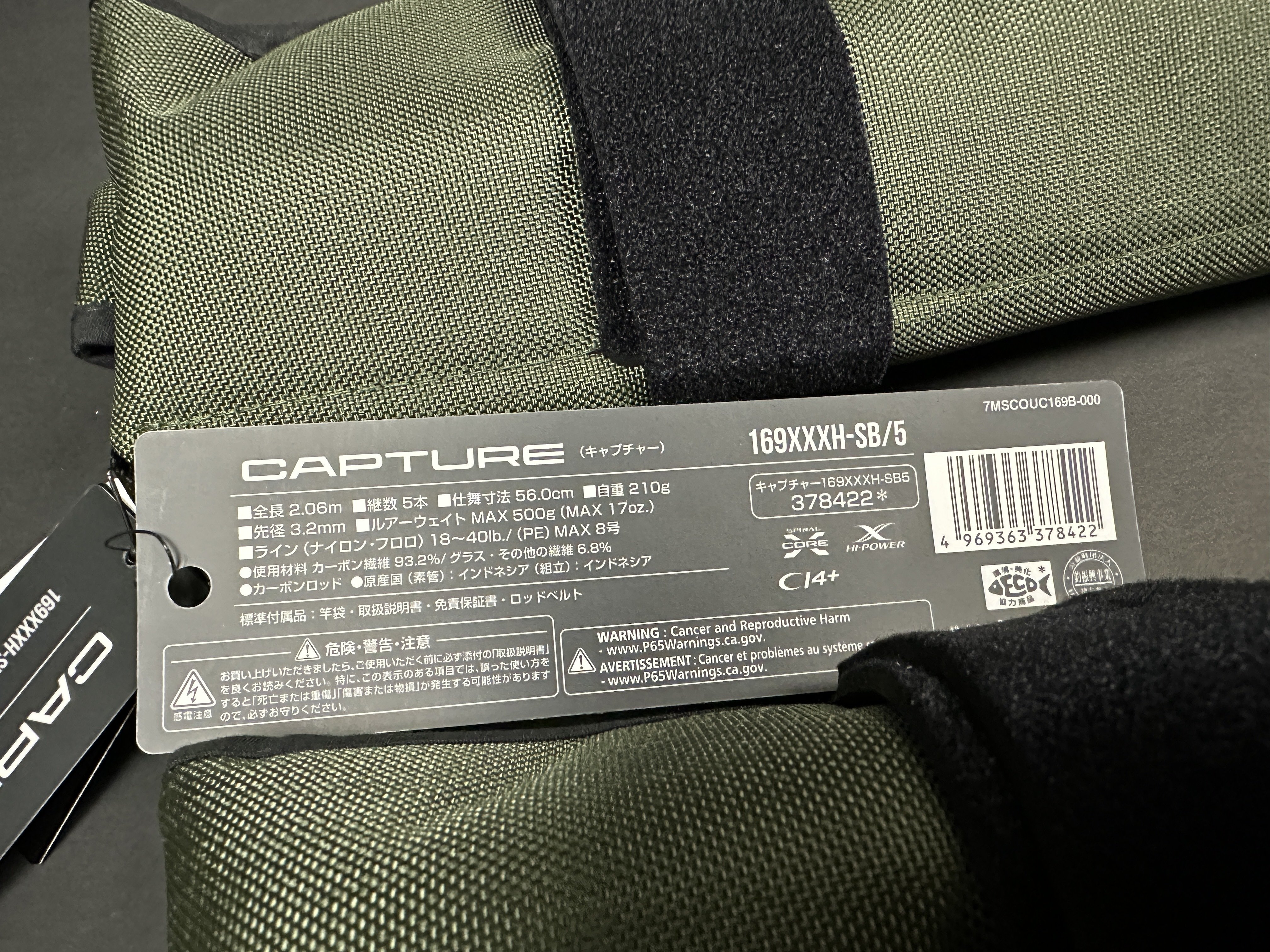 シマノ　キャプチャー　1711h　ツララ シマノ キャプチャー 1711h ツララ 楽天市場】25 キャプチャー 1711H