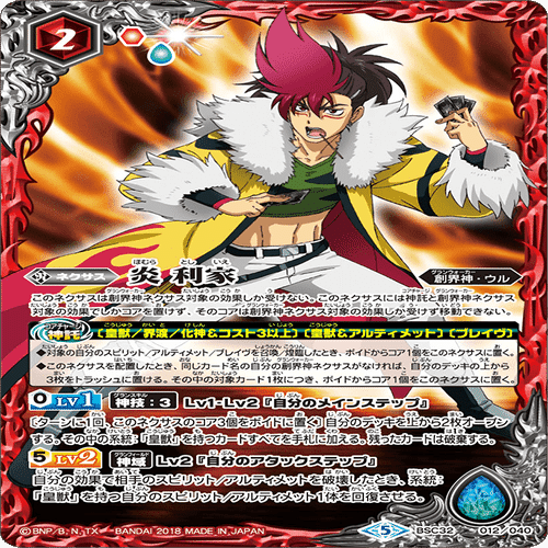 7月発売の烈火魂ブースターはドラフトブースターと違う方向性の模様