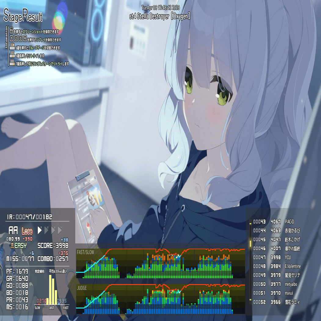 音ゲー日記20250408｜GRASS