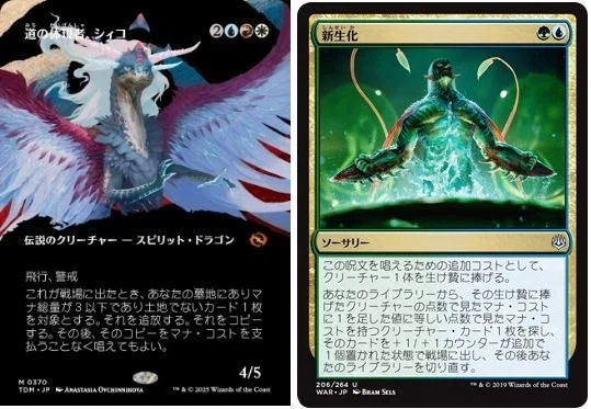 EDH】始祖ドラゴン 2025年4月Ver.【タルキール:龍嵐録】｜ゼット