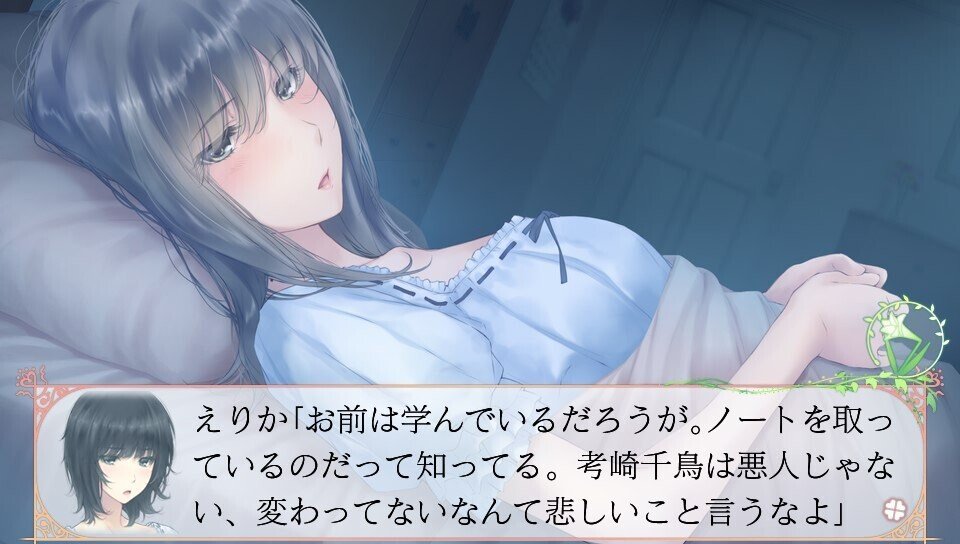 FLOWERS夏篇をあらためて｜まつの/松野史月