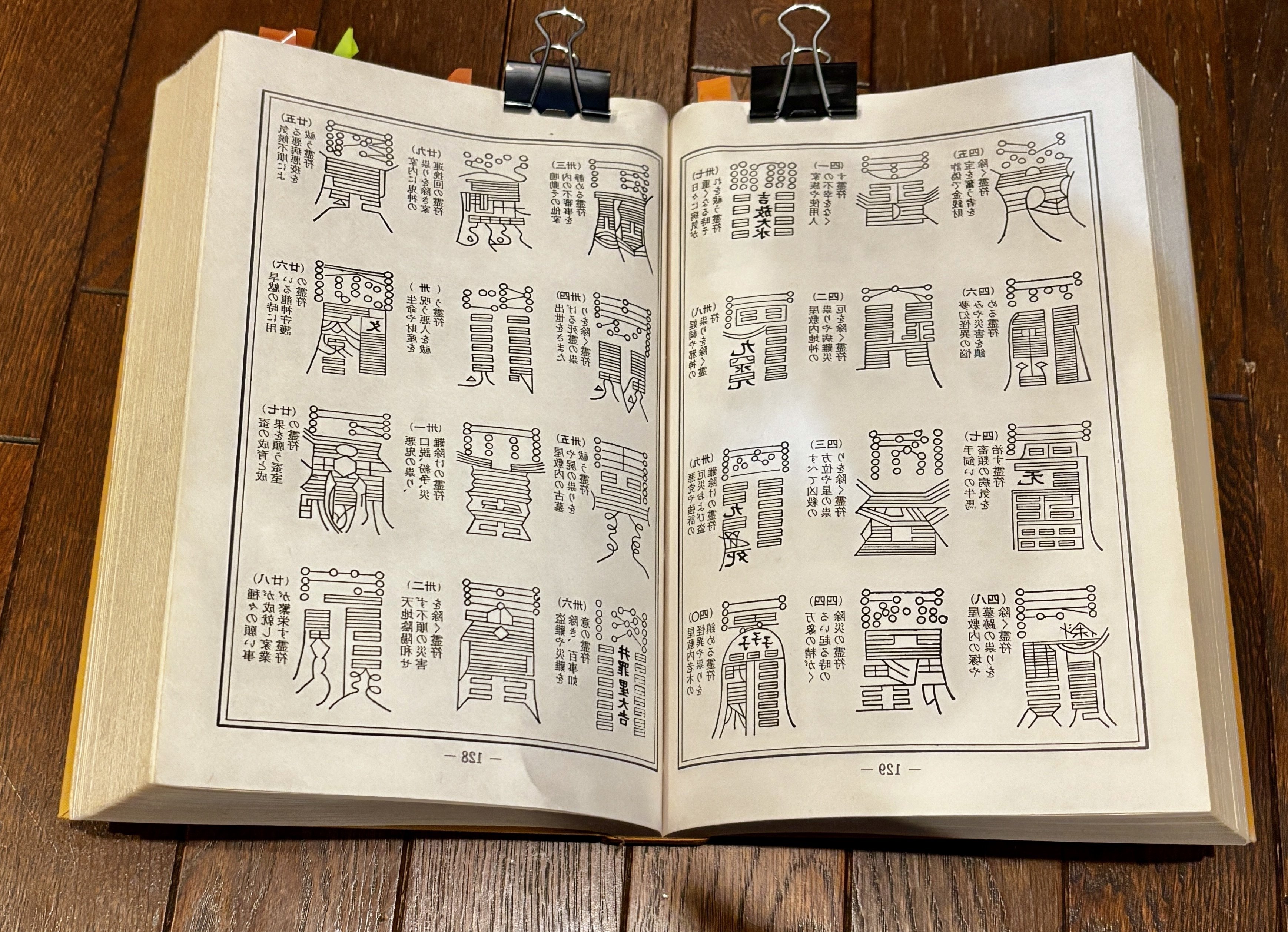 【特級呪物】全ての願望を叶える最強祝詞 特級呪物】全ての願望を叶える最強祝詞 （呪術と祝詞は一体