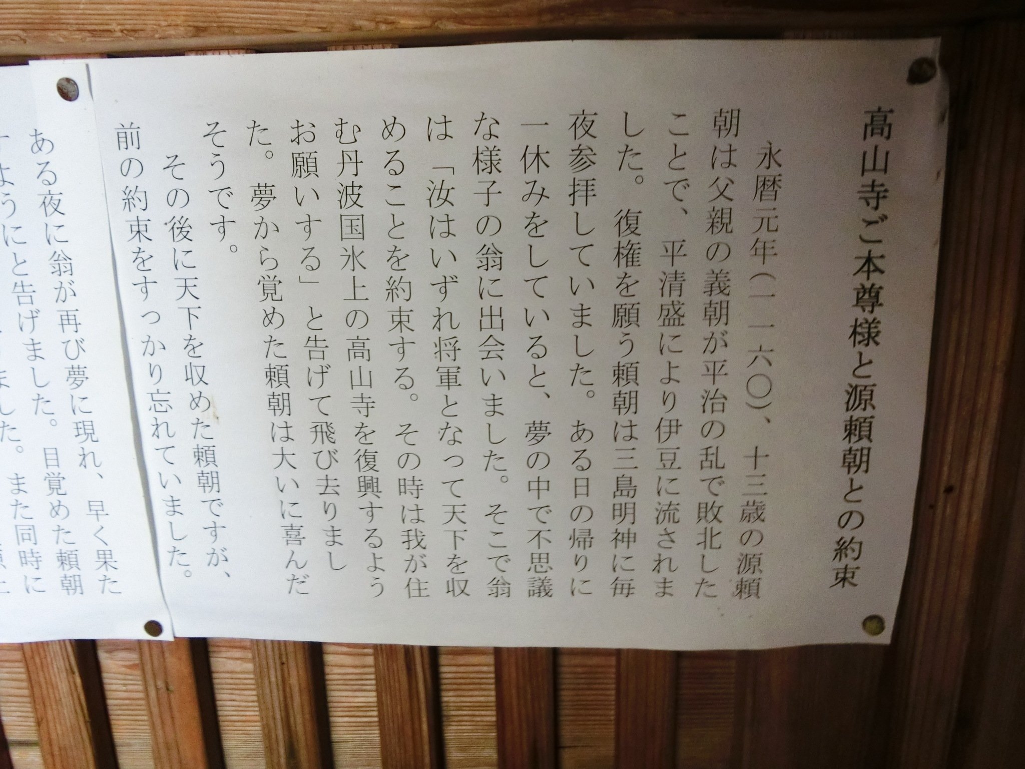 三宝類字集 高山寺本 三宝類字集 高山寺本 新天理図書館善本叢書8 三宝類字集