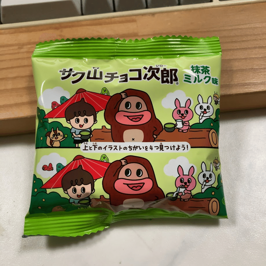 サク山チョコ次郎に期間限定商品「抹茶ミルク味」がでたぞ！！｜Saki