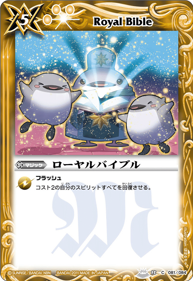 ペン契約 - バトルスピリッツ wiki