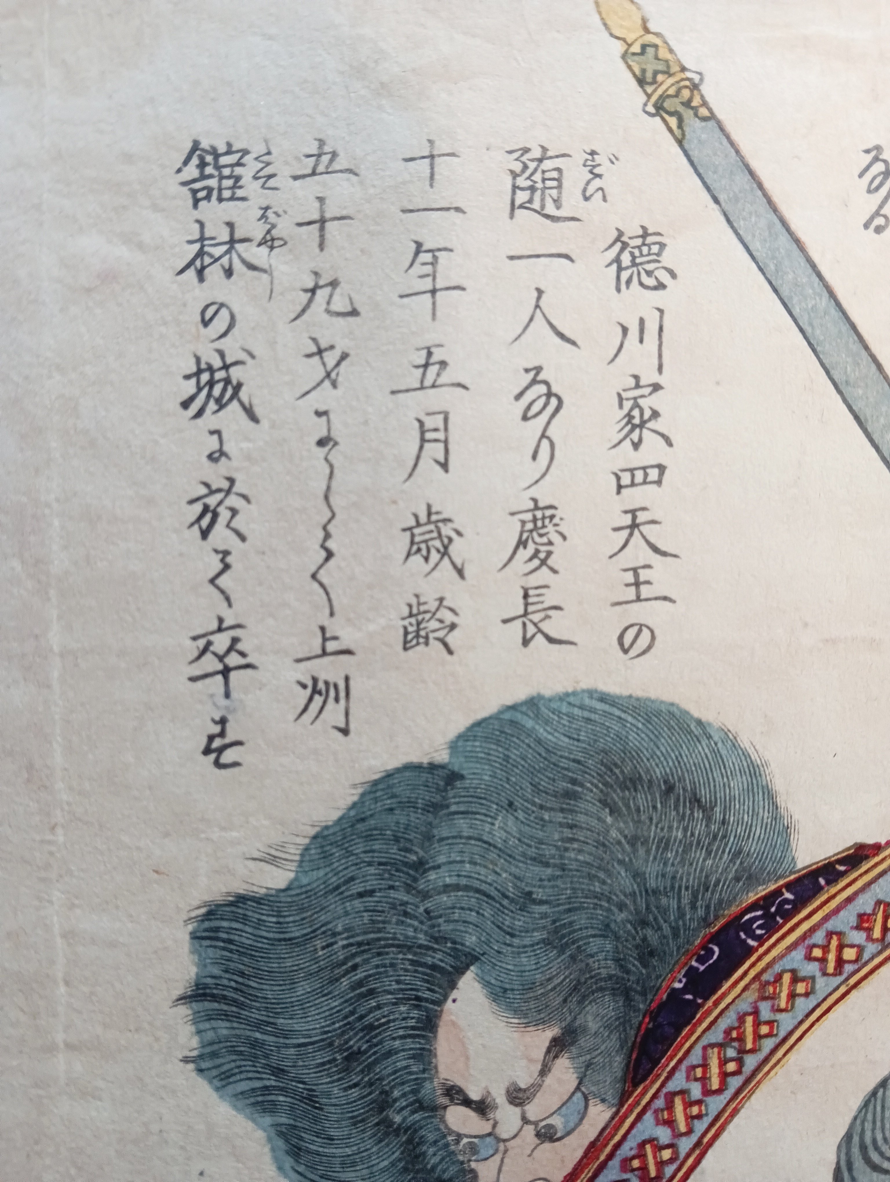 三河英雄傳 榊原式部太浦康政源姓 歌川芳虎｜月岡芳年コレクター
