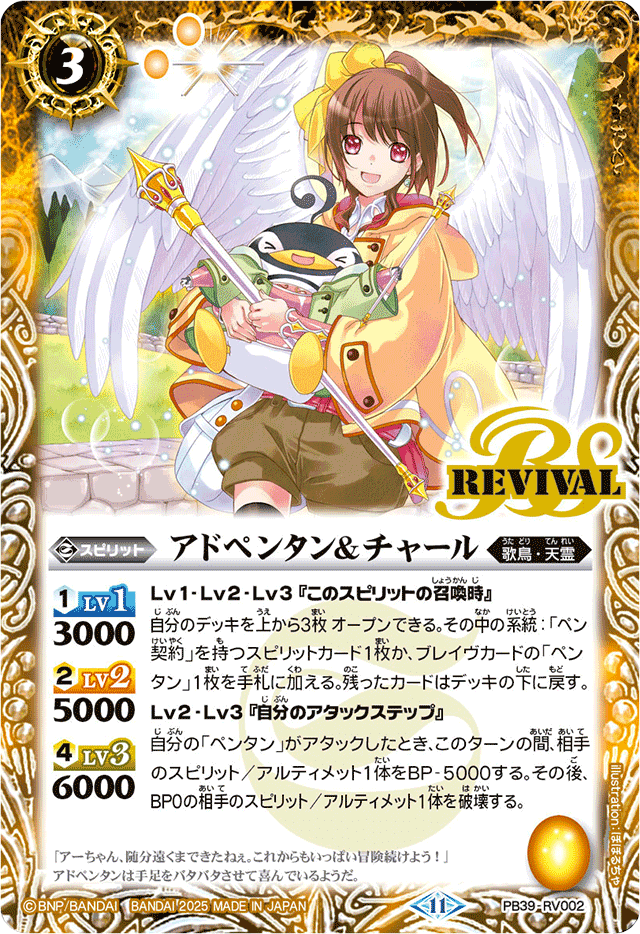 ペン契約 - バトルスピリッツ wiki