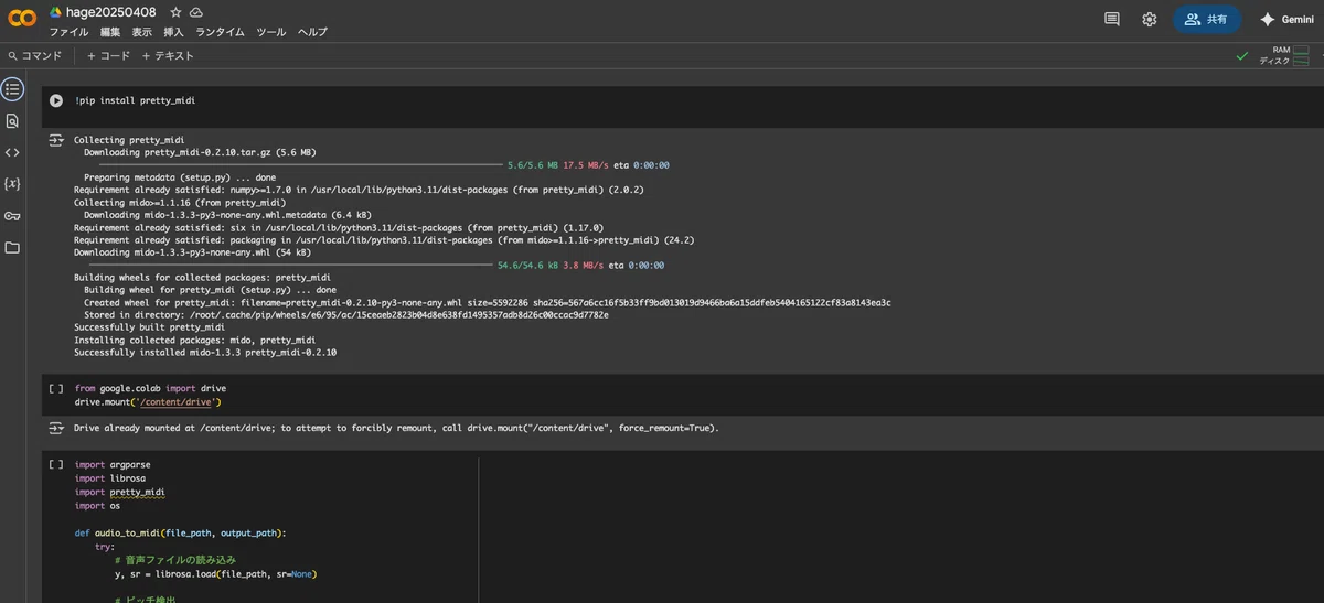 「Google Colab」とは？〜ローカル環境やGoogle Apps Script(GAS)との違い｜プロダクション手(☜HANDS☞)