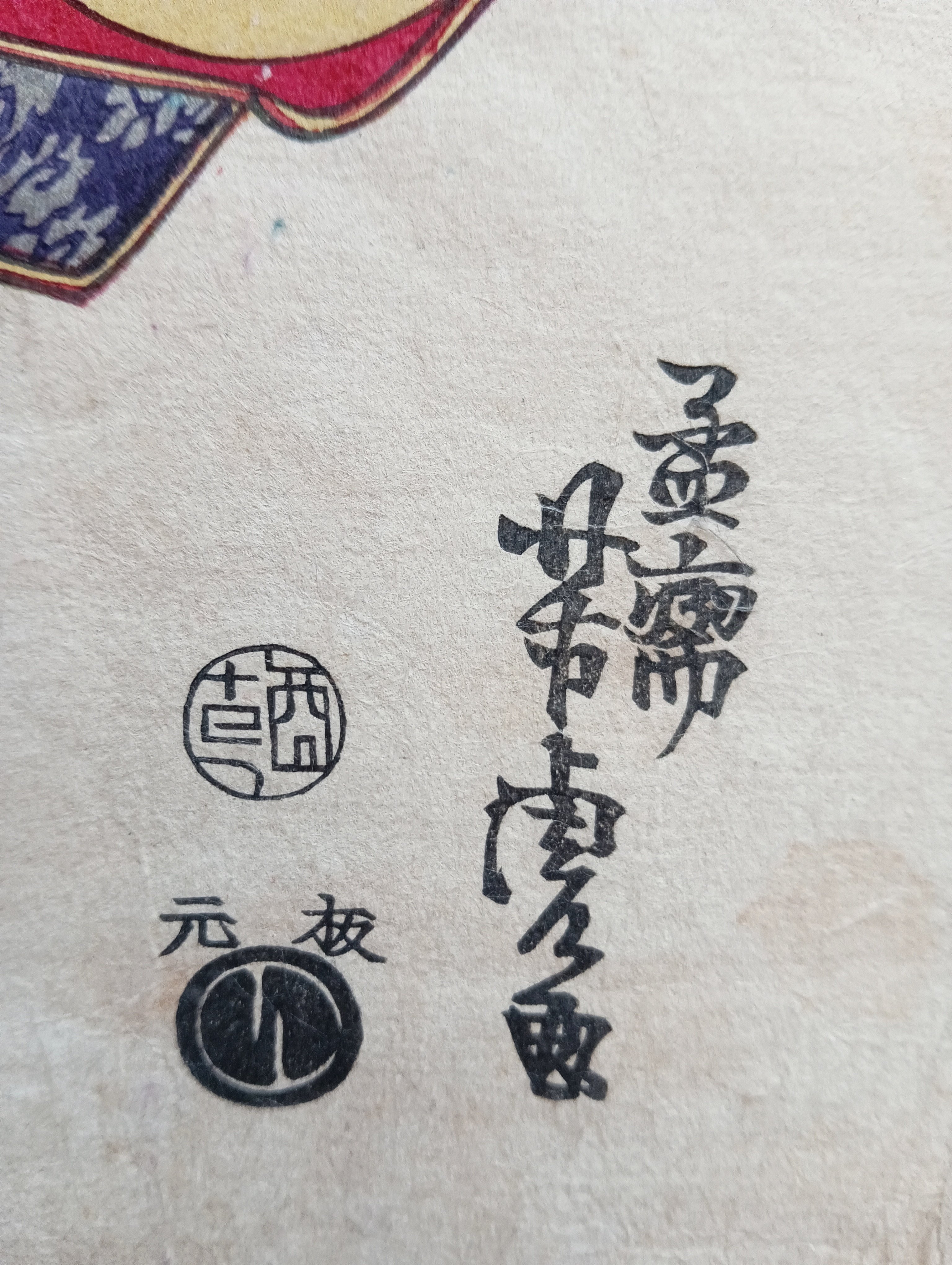 三河英雄傳 酒井左エ門尉忠次 歌川芳虎｜月岡芳年コレクター