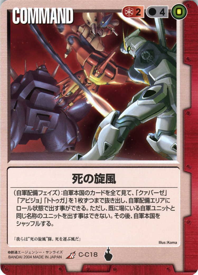 ガンダムウォー　通じ合う心　赤 2025年最新】ガンダムウォー 通じ合う心の人気アイテム - メルカリ