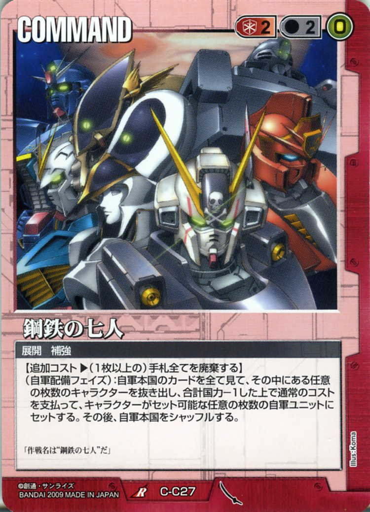 ガンダムウォー　1000枚セット　まとめ カード種類「Generation」(516 枚)｜ガンダムウォー