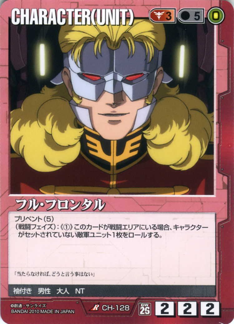 ガンダムウォー】カードランドスタンダードフォーマットを考える