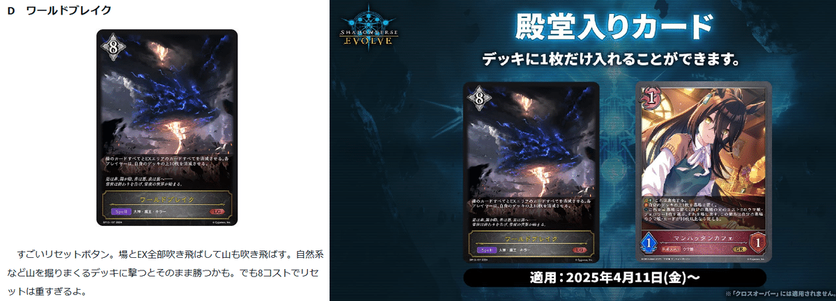 シャドウバースエボルヴ】絶傑の試練 カード紹介+事前評価 シャドウバースエボルヴ】絶傑の試練 カード紹介+事前評価