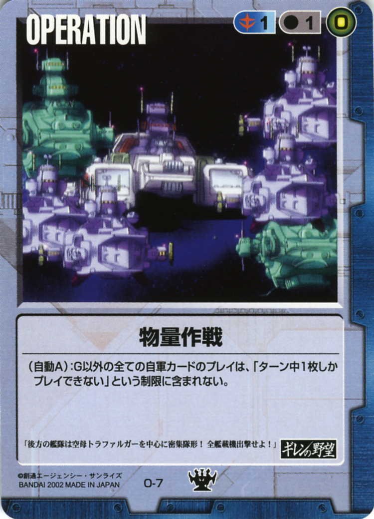 ガンダムウォー ファラギンガナム デッキ カードリスト・マイデッキ | ガンダムウォーネグザ公式サイト