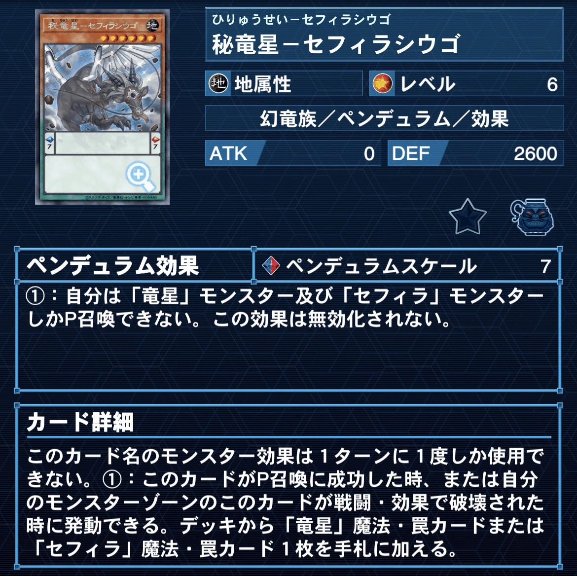 マスター1&銅アイコン達成】超重音響セフィラについて解説｜あーく