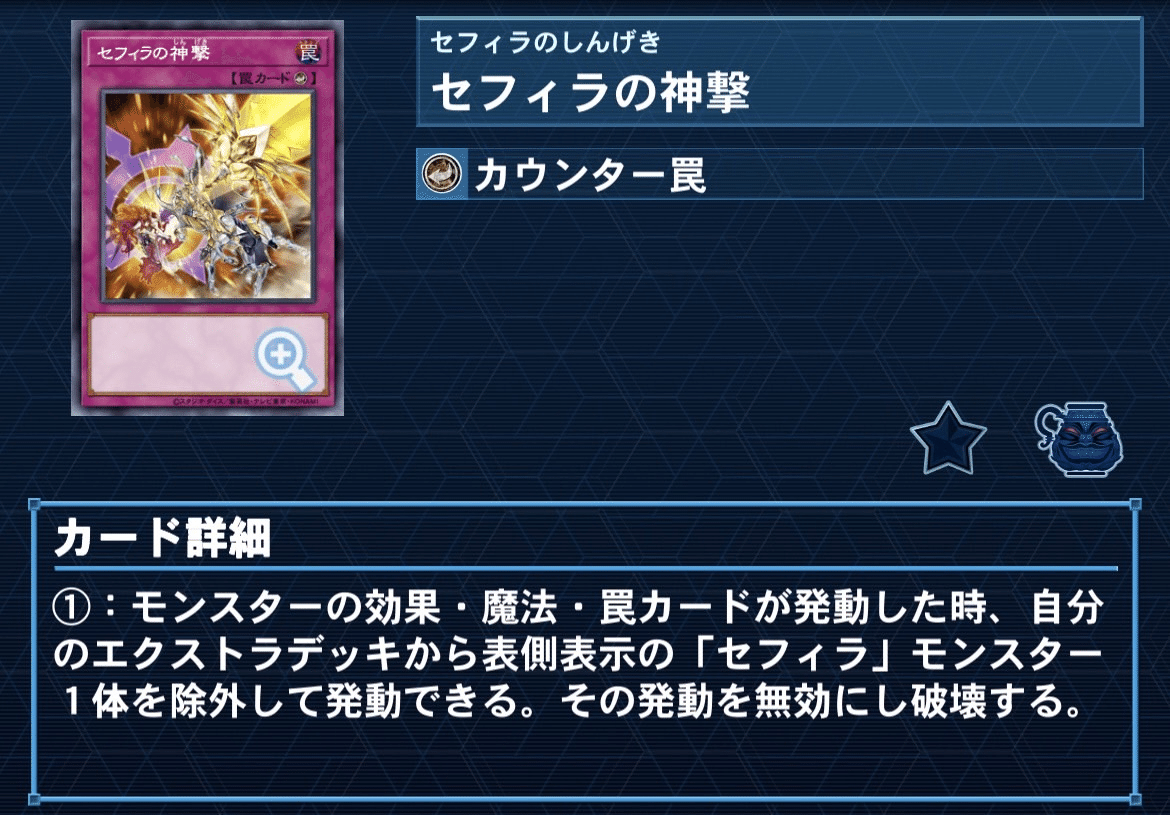 マスター1&銅アイコン達成】超重音響セフィラについて解説｜あーく