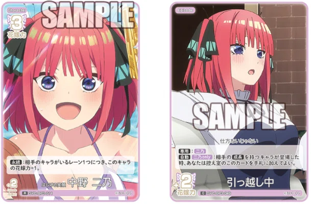 五等分の花嫁カードゲーム～いつもどこでもカード紹介⑤～｜りあ