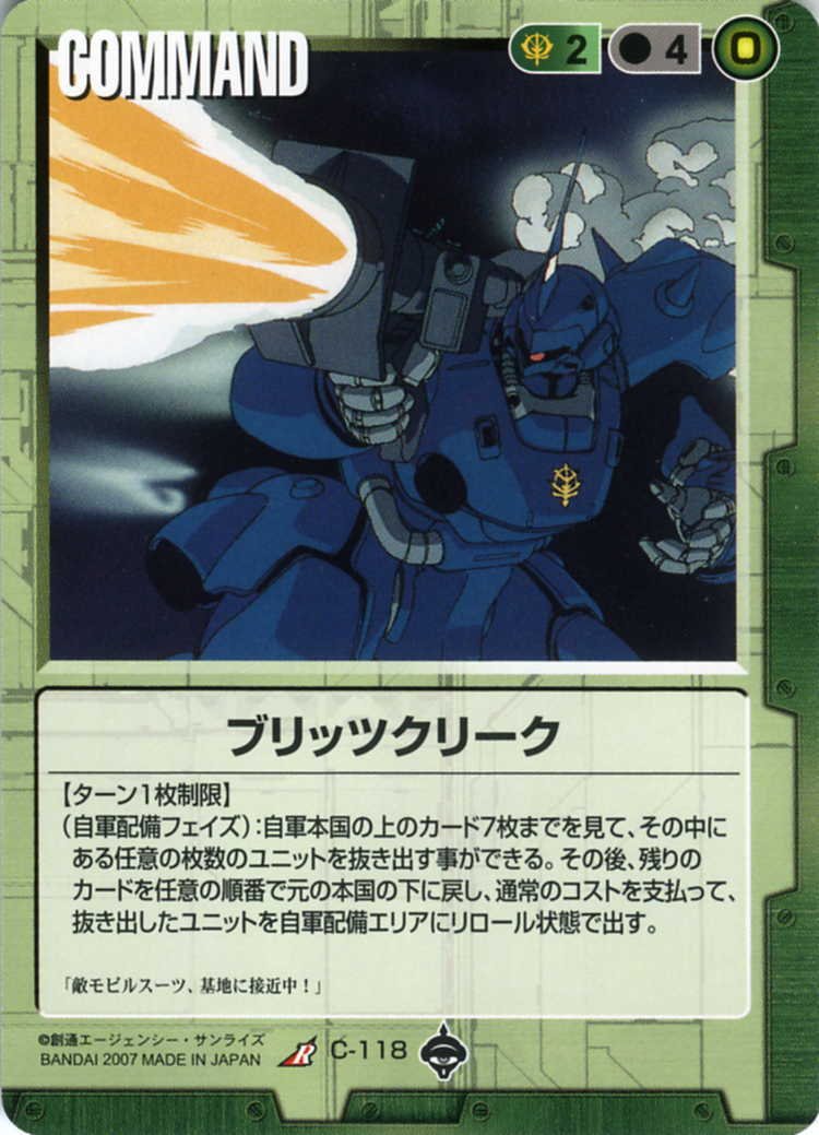 ガンダムウォー ファラギンガナム デッキ カードリスト・マイデッキ | ガンダムウォーネグザ公式サイト