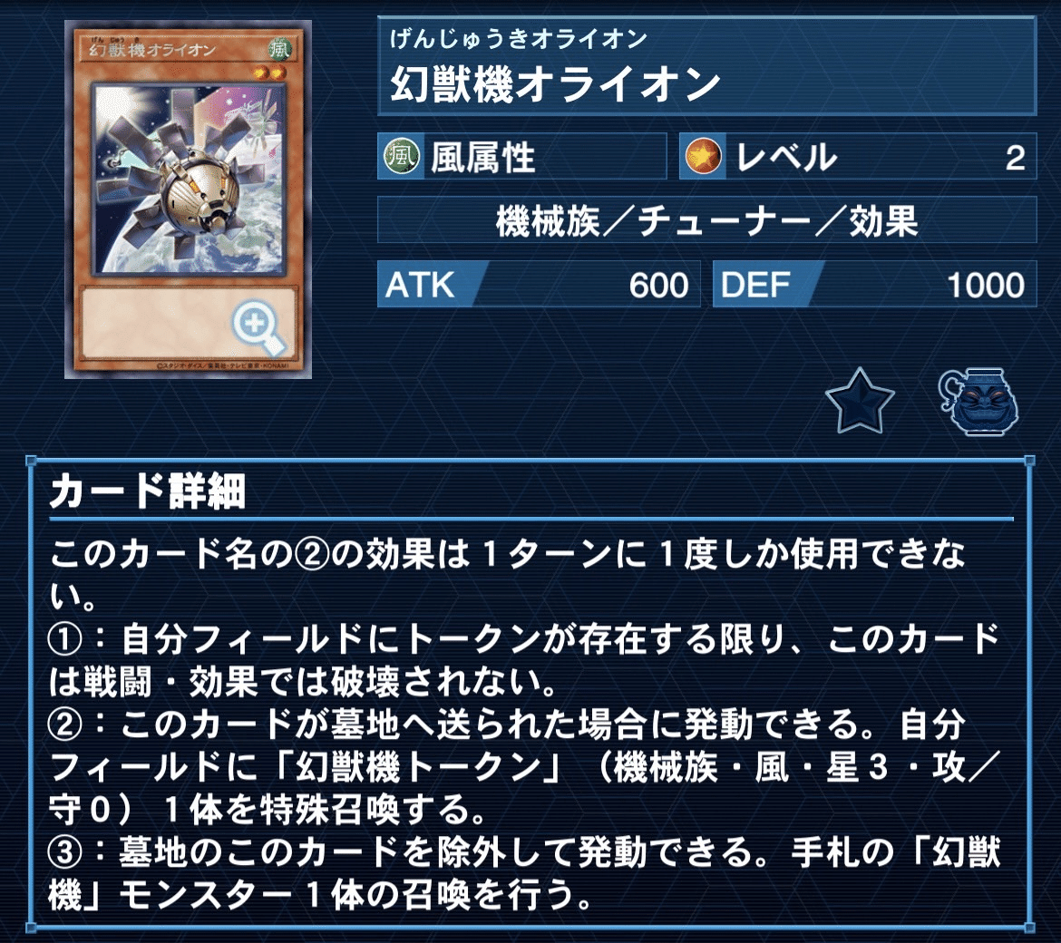 究極電騎士 光属性 効果モンスター マスター1&銅アイコン達成】超重音響セフィラについて解説｜あーく