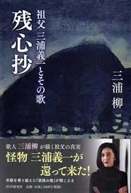 残心抄～読書記録495～｜かおり