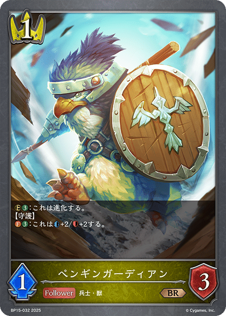 シャドウバースエボルヴ】ブースターパック第15弾「絶傑の試練 シャドウバースエボルヴ】ブースターパック第15弾「絶傑の試練
