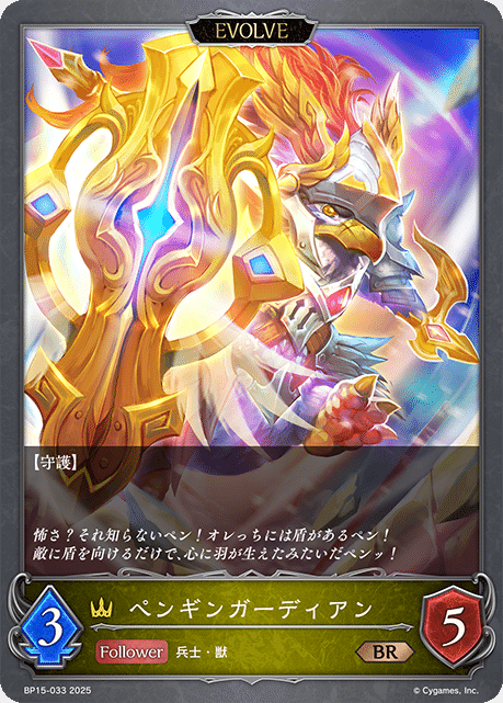 シャドウバースエボルヴ】ブースターパック第15弾「絶傑の試練 シャドウバースエボルヴ】ブースターパック第15弾「絶傑の試練