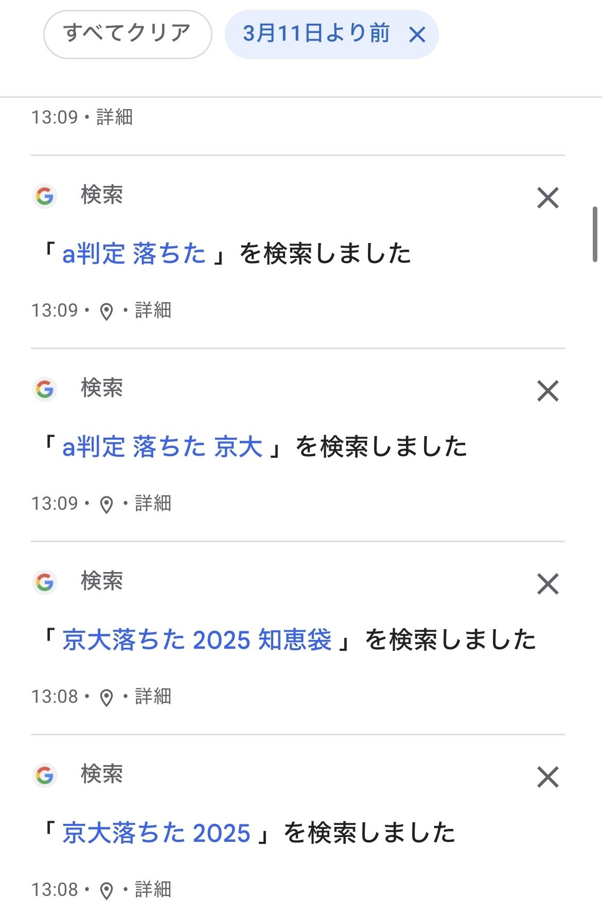 A判定に捧ぐ】京大を受験した現役生の逆転不合格体験記！｜浪sky