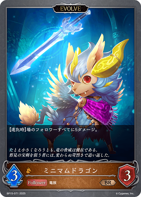 シャドウバースエボルヴ】ブースターパック第15弾「絶傑の試練 シャドウバースエボルヴ】ブースターパック第15弾「絶傑の試練