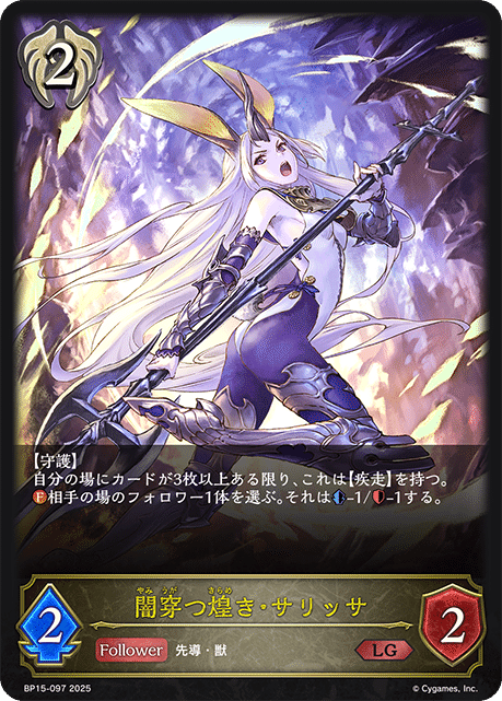 シャドウバースエボルヴ】ブースターパック第15弾「絶傑の試練 シャドウバースエボルヴ】ブースターパック第15弾「絶傑の試練