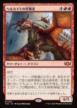 MTG 統率者始祖ドラゴンデッキ EDH 最終価格 EDH】第6期統率者神 TOP12