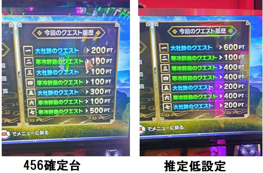 スマスロ モンハンライズで設定6をツモった話 3回分データあり【日記