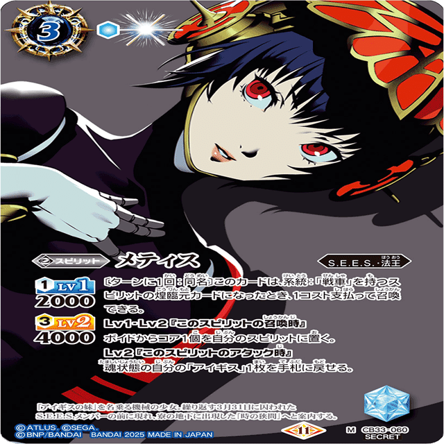 ペルソナカップ6位】アイギス契約（ペルソナ限定構築）｜温野菜