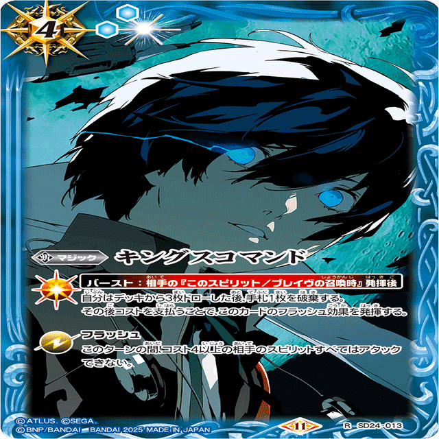 ペルソナカップ6位】アイギス契約（ペルソナ限定構築）｜温野菜