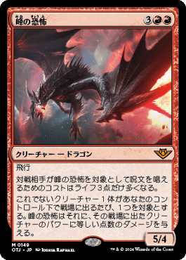 統率者/EDH】タルキール：龍嵐録 統率者デッキレビューその5