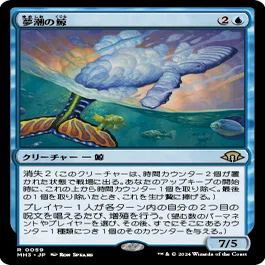 統率者/EDH】タルキール：龍嵐録 統率者デッキレビューその5