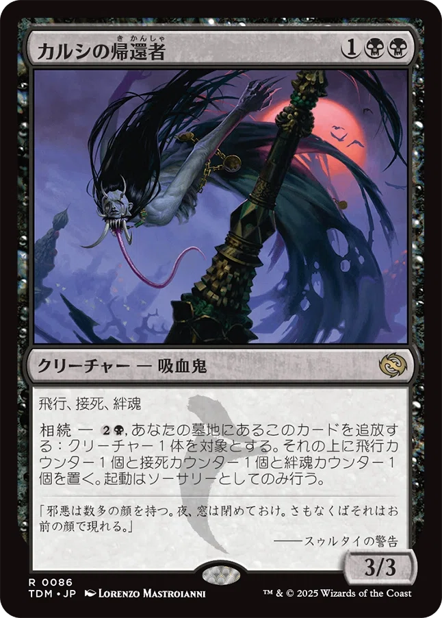 Magic: The Gathering 『タルキール：龍嵐録』私的注目カードレビュー