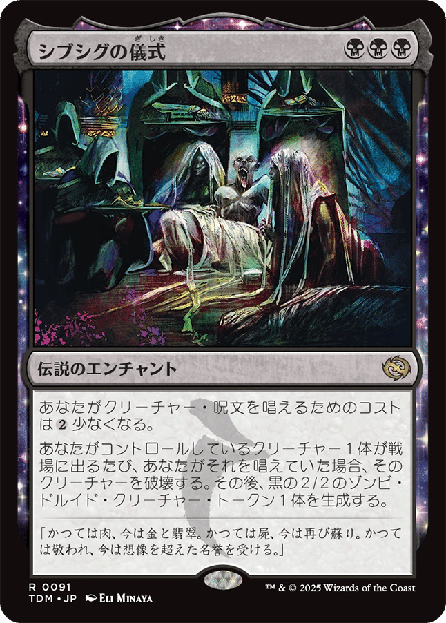 Magic: The Gathering 『タルキール：龍嵐録』私的注目カード