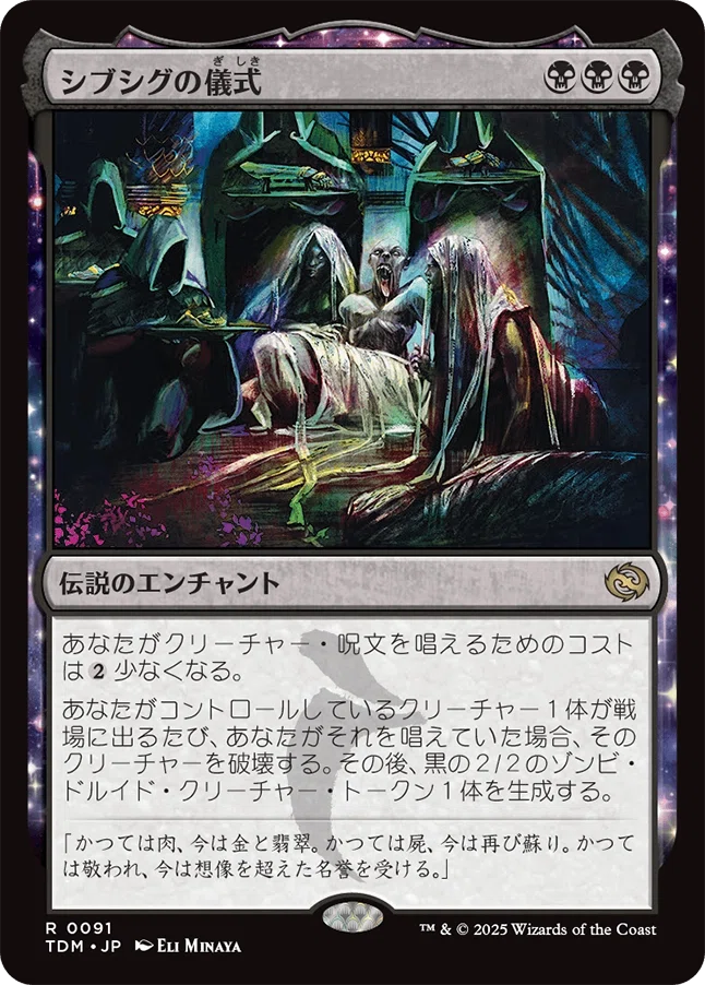 Magic: The Gathering 『タルキール:龍嵐録』私的注目カードレビュー Magic: The Gathering 『タルキール:龍嵐録』私的注目カードレビュー
