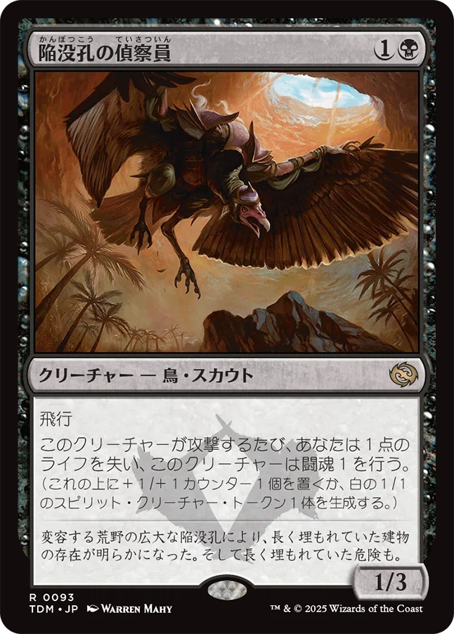 Magic: The Gathering 『タルキール：龍嵐録』私的注目カードレビュー