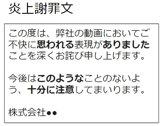 納得できない「謝罪文」分解｜中村ホールデン梨華@ADLAMP
