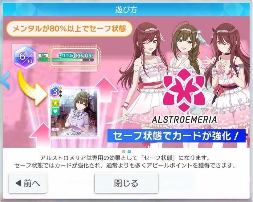 シャニソンカードゲーム アルストロメリアEP3で新デッキを作ってみる