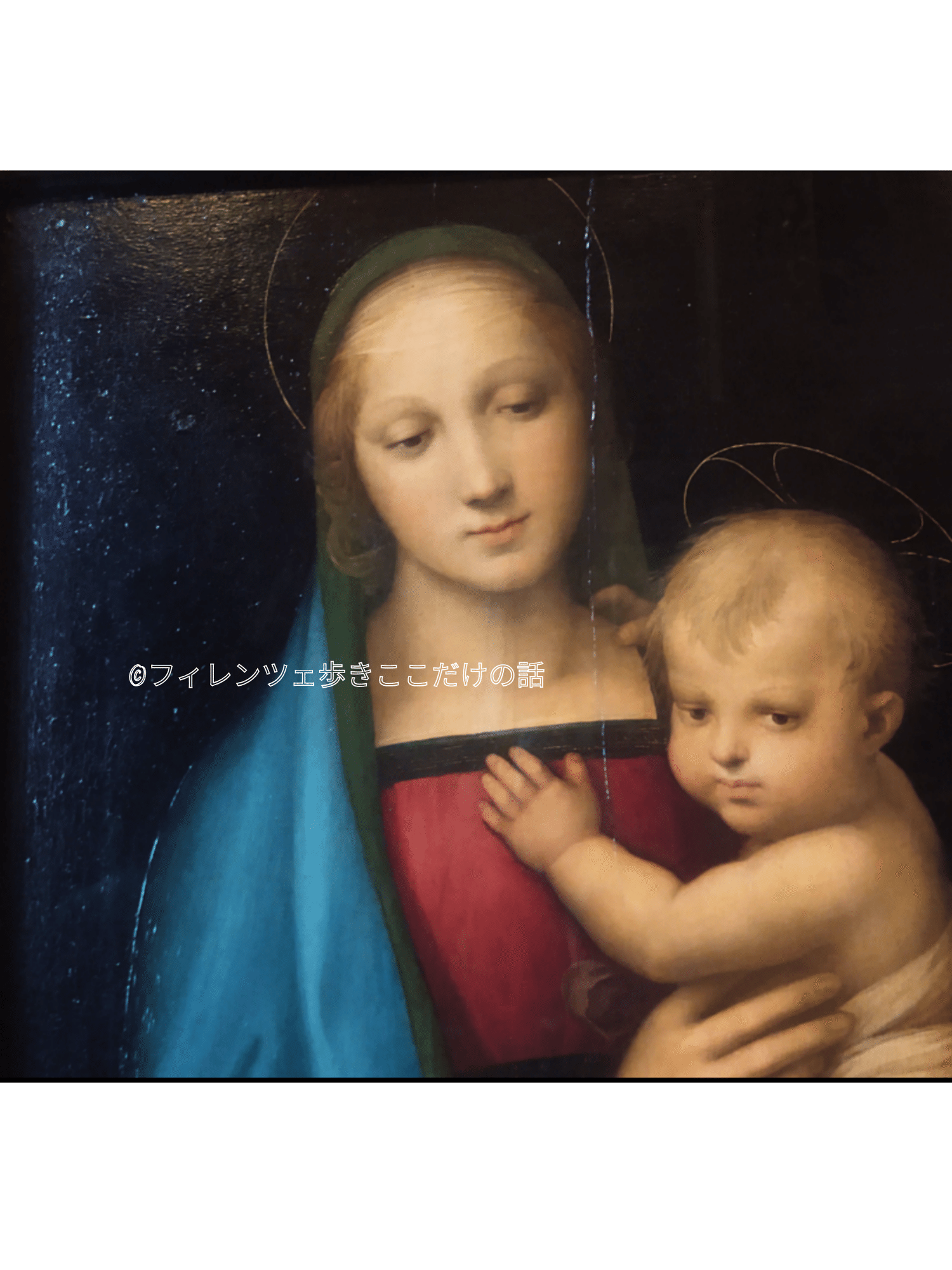 ラファエッロ 「大公の聖母」|フィレンツェ歩き ここだけの話 ラファエッロ 「大公の聖母」|フィレンツェ歩き ここだけの話