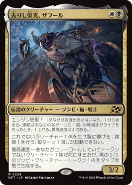 統率者で『相棒』を使おう！（後）｜84g