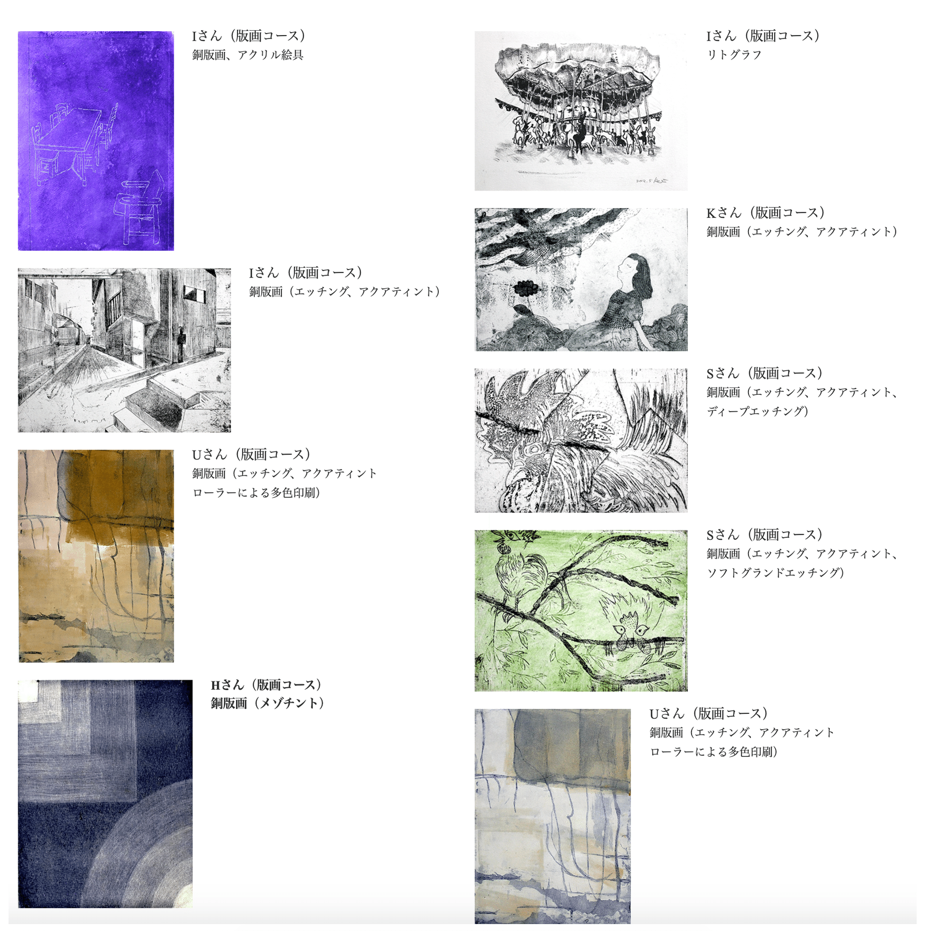 恵比寿・広尾にある永井版画造形教室MASA Art Spaceはアートによって