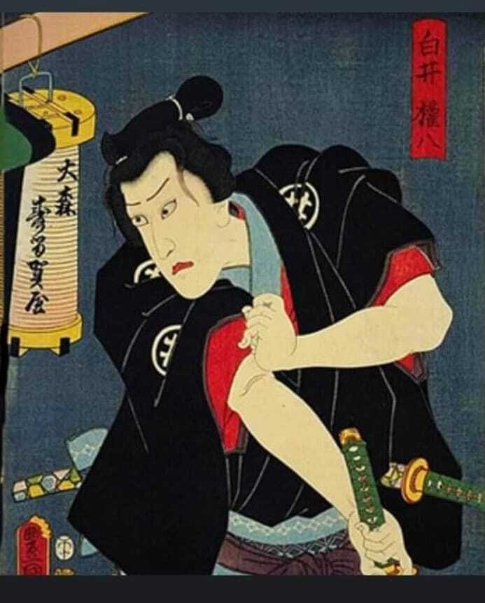 写本 平井権八郎黒鍬形 平井権八郎由緒并目黒比翼塚之仕第