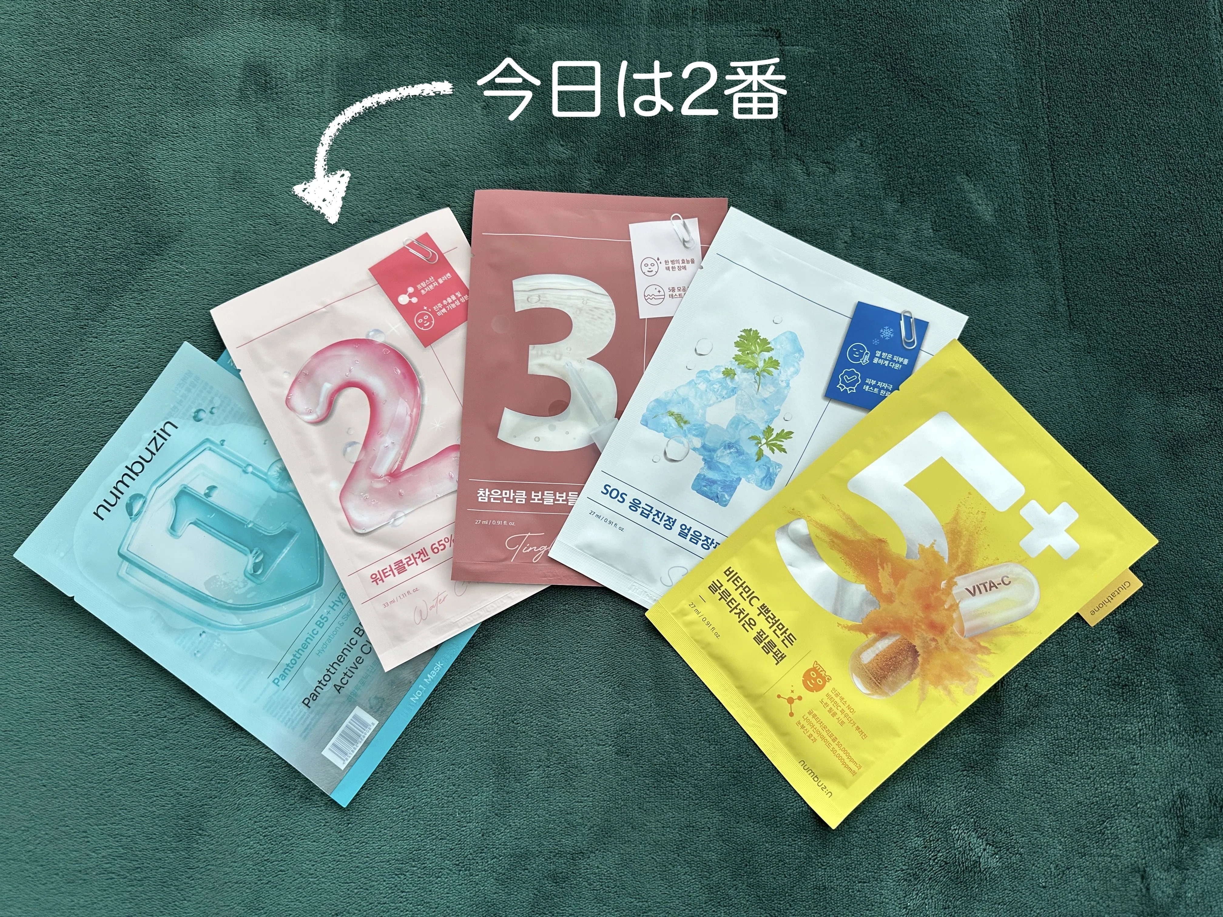 2番】ナンバーズインパックの使用感レビュー（効果は？）｜takami