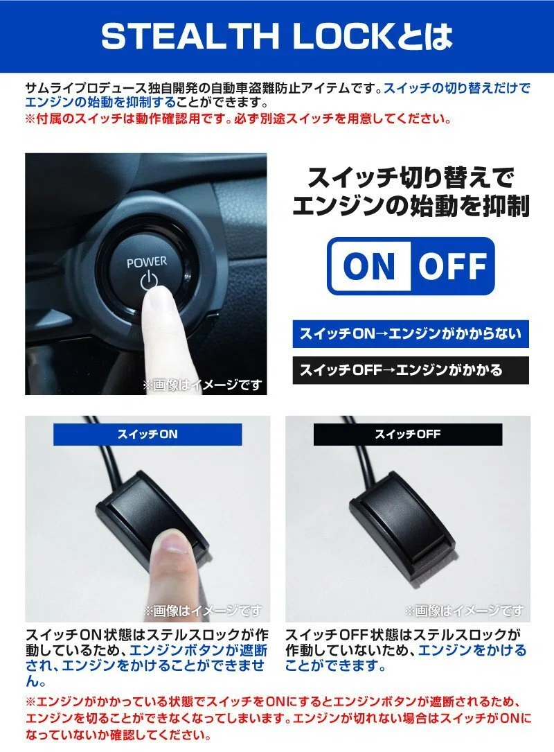 ハイエース200系盗難防止！隠しスイッチ式盗難防止グッズが新登場
