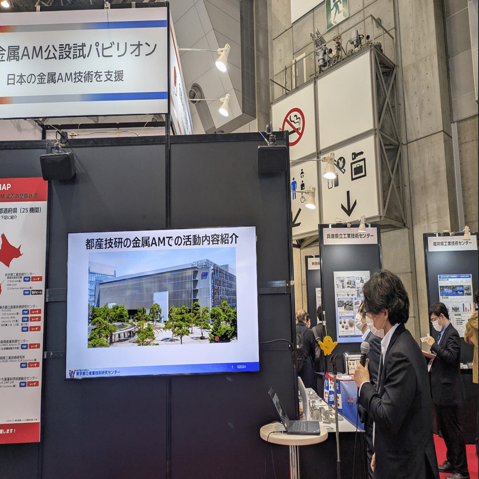 11都道府県の公設試が大集合！ 金属AM技術と公設試のお悩みを