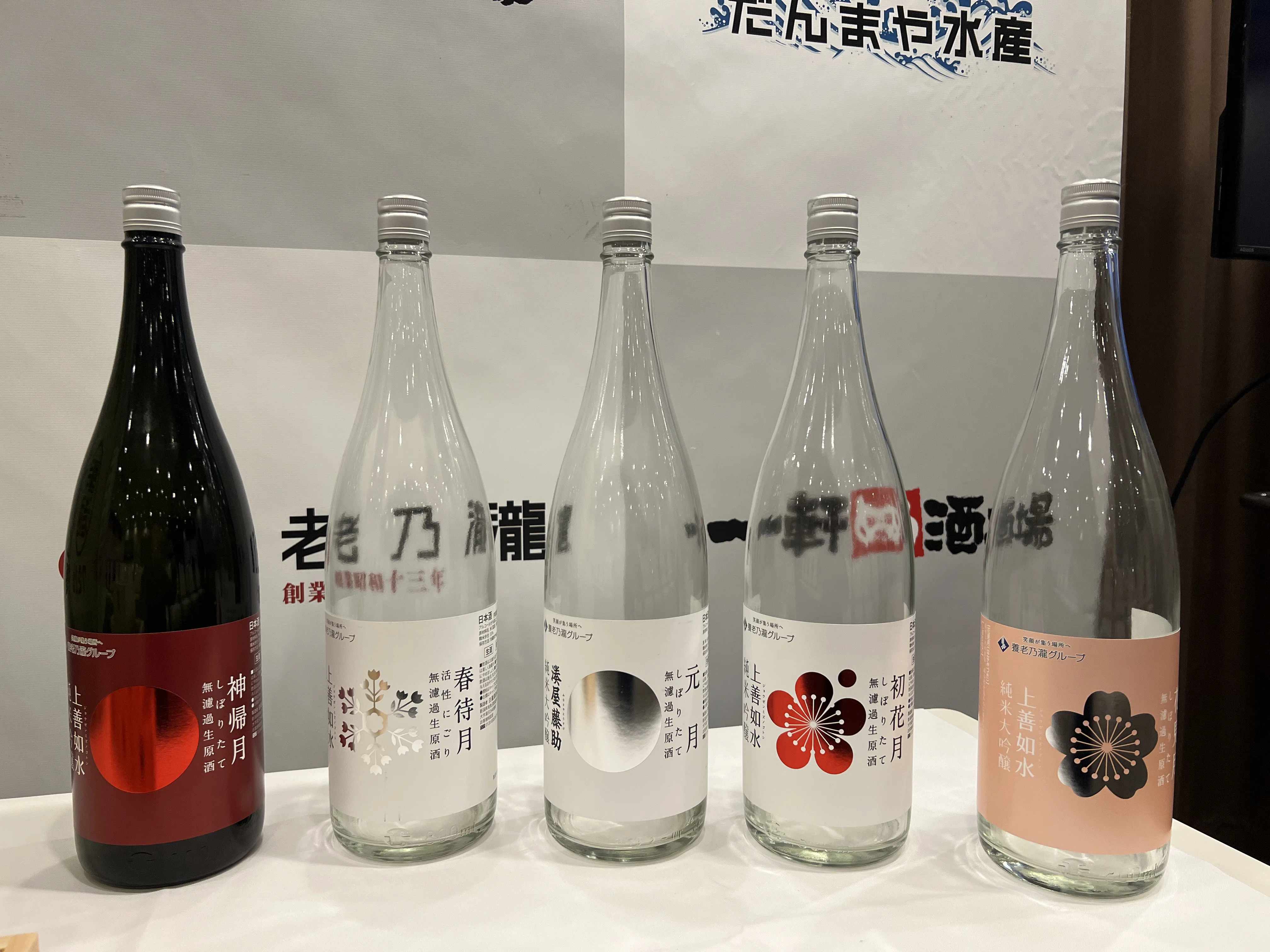すっかりおなじみとなった新潟県の白瀧酒造さんをお招きし、第27回